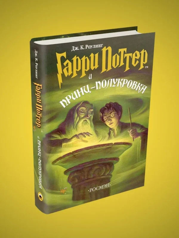 Гарри Поттер. Набор из 7 книг. Росмэн (без подарочной упаковки)