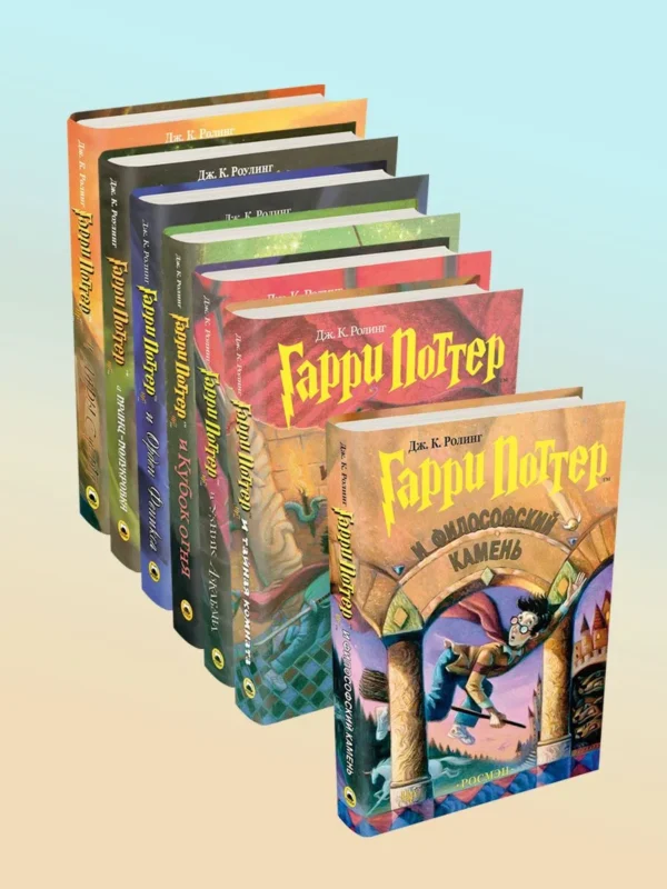 Гарри Поттер. Набор из 7 книг. Росмэн (без подарочной упаковки)