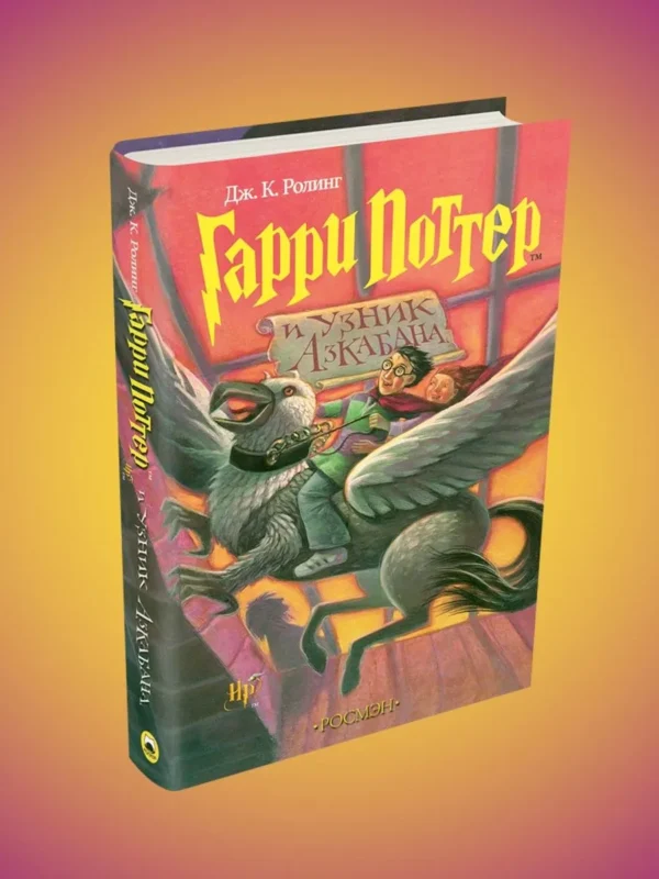 Гарри Поттер. Набор из 7 книг. Росмэн (без подарочной упаковки)