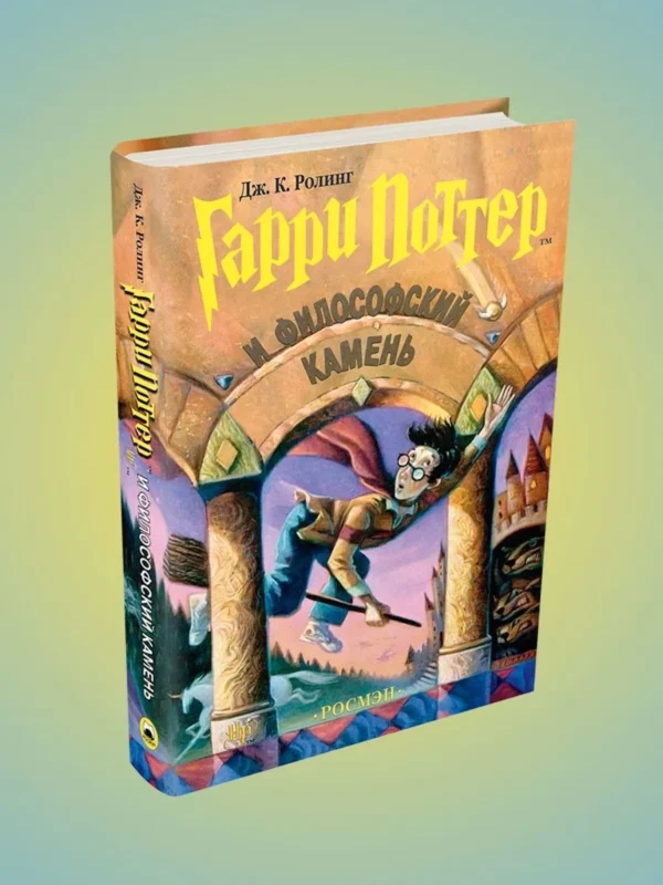 Гарри Поттер. Набор из 7 книг. Росмэн (без подарочной упаковки)
