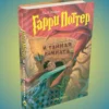 Гарри Поттер. Набор из 7 книг. Росмэн (без подарочной упаковки)