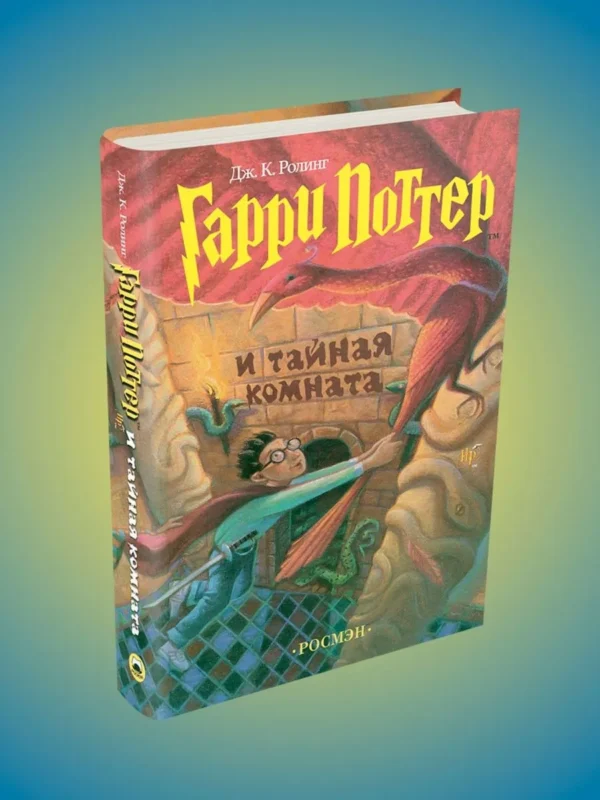 Гарри Поттер. Набор из 7 книг. Росмэн (без подарочной упаковки)