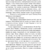 Рю Мураками: Дети из камеры хранения
