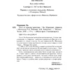 Рю Мураками: Дети из камеры хранения