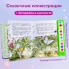 Г. Х. Андерсен: Дюймовочка (+ музыка В.А. Моцарта)