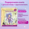 Г. Х. Андерсен: Дюймовочка (+ музыка В.А. Моцарта)