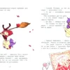 Алисия Теба: Ведьмочка Лили. Грандиозный побег
