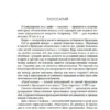 Хлоя Уолш: Спасти 6-го