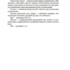 Хлоя Уолш: Спасти 6-го