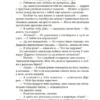 Хлоя Уолш: Спасти 6-го