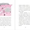 Гарриет Манкастер: Подводный отель. Изадора Мун
