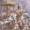 Свами Прабхупада: Бхагавад-гита как она есть (малый формат)