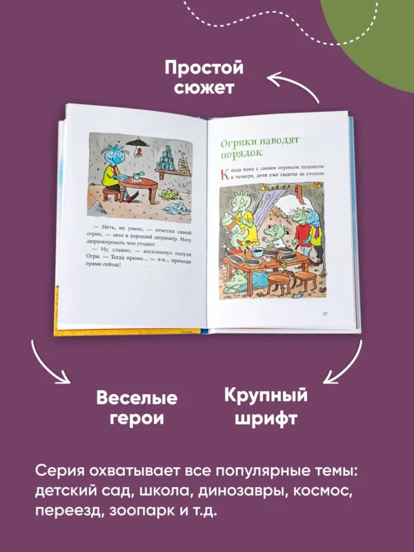 Эрхард Дитль: Огрики и непорядок с соседом
