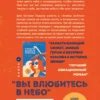 Ана Шерри: Я подарю тебе крылья. Книга 1, 2 (Комплект)