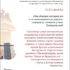 Харуки Мураками: Послемрак