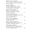 Григорий Остер: Сказка с подробностями