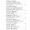 Григорий Остер: Сказка с подробностями