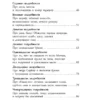 Григорий Остер: Сказка с подробностями