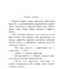 Григорий Остер: Сказка с подробностями