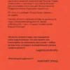 Кадзуо Исигуро: Клара и Солнце