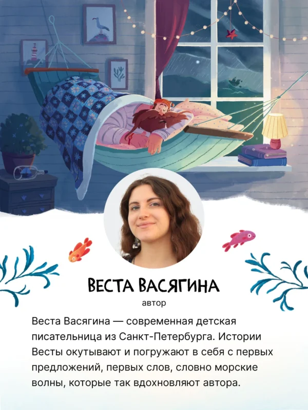 Веста Васягина: Капустин, Баттерфляев и два маяка
