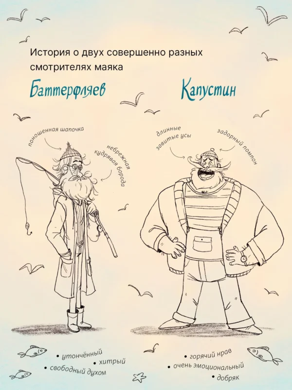 Веста Васягина: Капустин, Баттерфляев и два маяка
