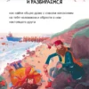 Веста Васягина: Капустин, Баттерфляев и два маяка