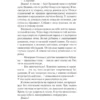 Ася Лавринович: Не спасай меня. Книга 2