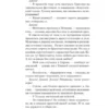 Ася Лавринович: Не спасай меня. Книга 2