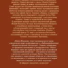 Ицзин. Книга Перемен