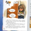 Ольга Попова: Маруся меняет родителей
