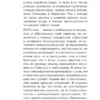 Марк Аврелий: Наедине с собой (твердый переплет)