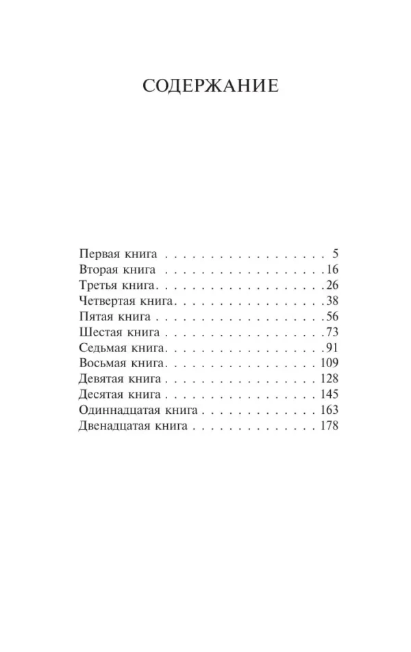 Марк Аврелий: Наедине с собой (твердый переплет)