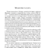 Шарлотта Бронте: Джейн Эйр (Всемирная литература)