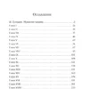 Шарлотта Бронте: Джейн Эйр (Всемирная литература)