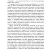 Шарлотта Бронте: Джейн Эйр (Всемирная литература)