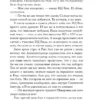 Кадзуо Исигуро: Клара и Солнце
