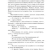 Иван Ефремов: Лезвие бритвы