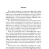 Иван Ефремов: Лезвие бритвы
