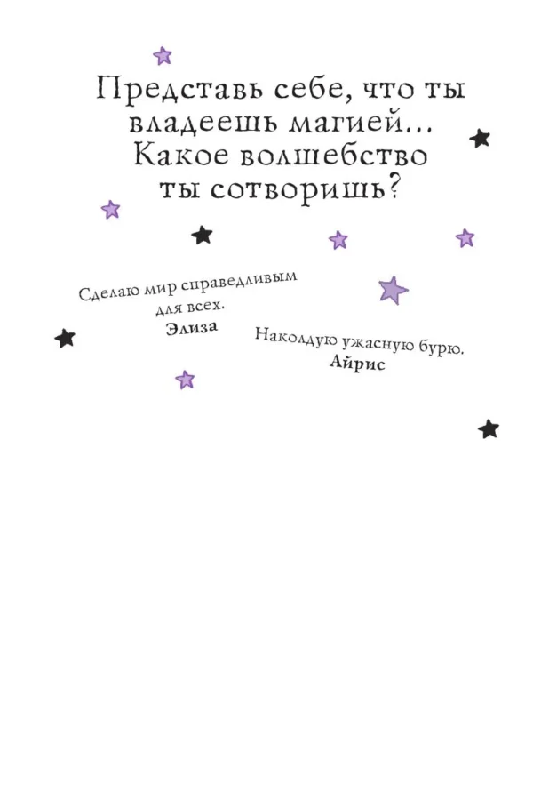 Гарриет Манкастер: Мирабель. Бал с дракончиком