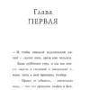Гарриет Манкастер: Мирабель. Бал с дракончиком