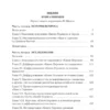 Ицзин. Книга Перемен