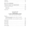 Ицзин. Книга Перемен