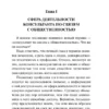 Эдвард Бернейс: Формирование общественного мнения