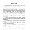 Эдвард Бернейс: Формирование общественного мнения