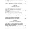 Эдвард Бернейс: Формирование общественного мнения