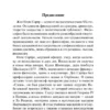 Жан-Поль Сартр: Бытие и ничто