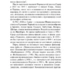 Жан-Поль Сартр: Бытие и ничто