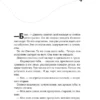 Ана Шерри: Я подарю тебе крылья. Книга 1, 2 (Комплект)