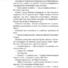 Ана Шерри: Я подарю тебе крылья. Книга 1, 2 (Комплект)